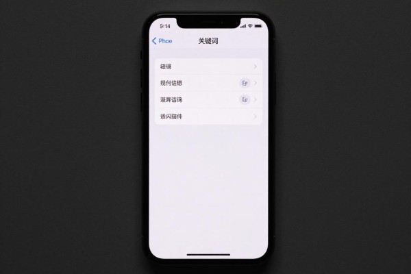 iPhone如何滚动截图?