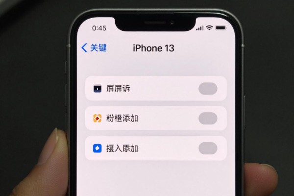 iPhone13录屏功能怎么添加到控制中心？