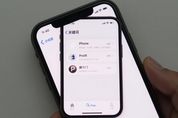 iPhone怎么把软件隐藏起来?