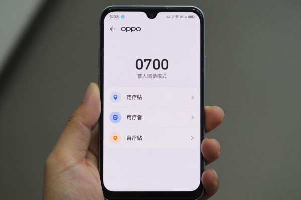 OPPO怎么关掉盲人辅助模式?