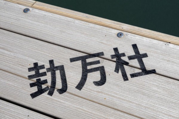 dock栏是用来干什么的?