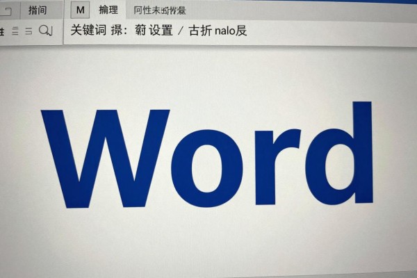 Word怎么设置背景图片?