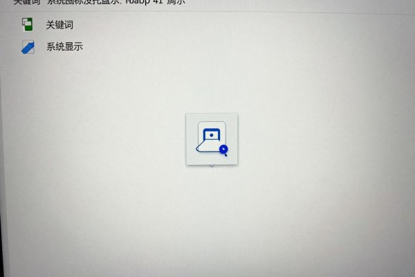 右下角系统托盘图标没显示怎么恢复