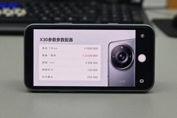 x30i的参数配置怎么样