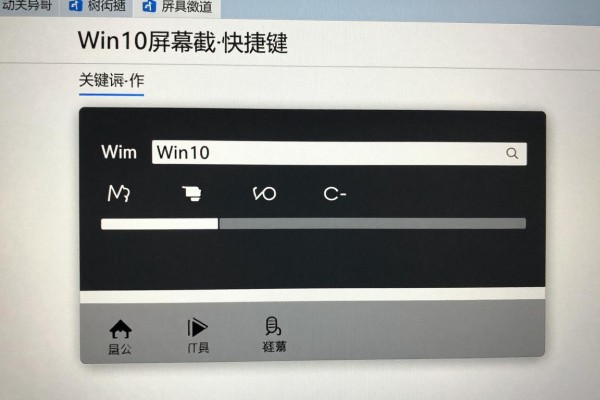 Win10屏幕截图快捷键怎么操作?
