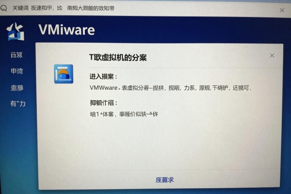 VMware装虚拟机的步骤是什么？