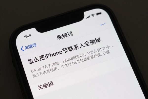 怎么把iPhone通讯录联系人全删掉?