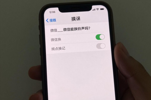 微信能换铃声吗?怎么换?