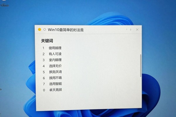 Win10截图最简单的方法是？