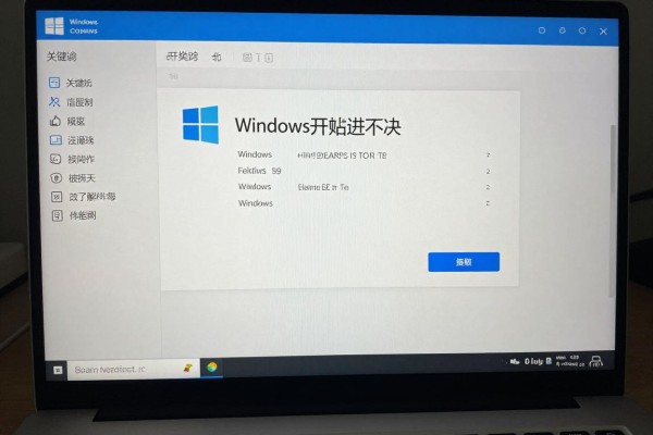 Windows开机进不去，可能是因为改了硬件或软件？