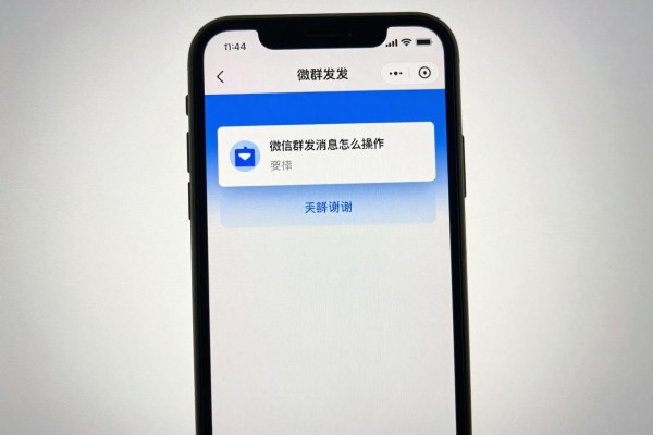 微信群发消息怎么操作?
