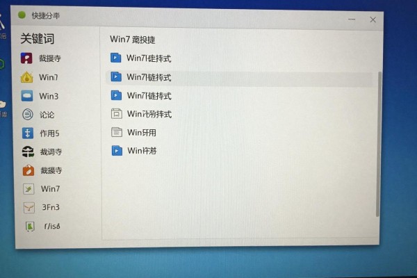 Win7截图的快捷方式有哪些?