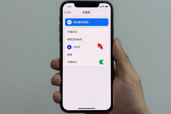 iPhone滚动截长图的步骤？