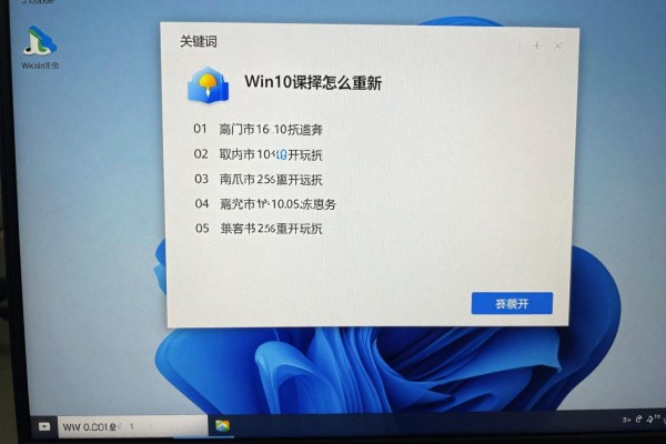 Win10系统怎么重新安装？