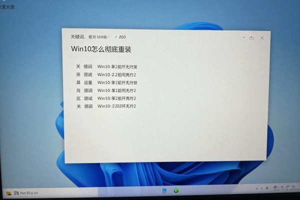 Win10怎么彻底重装系统?