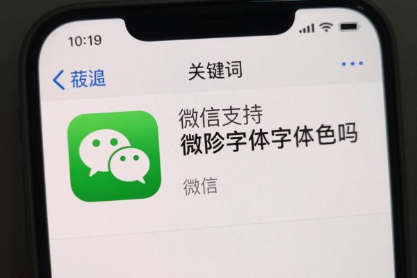 微信支持修改字体颜色吗?