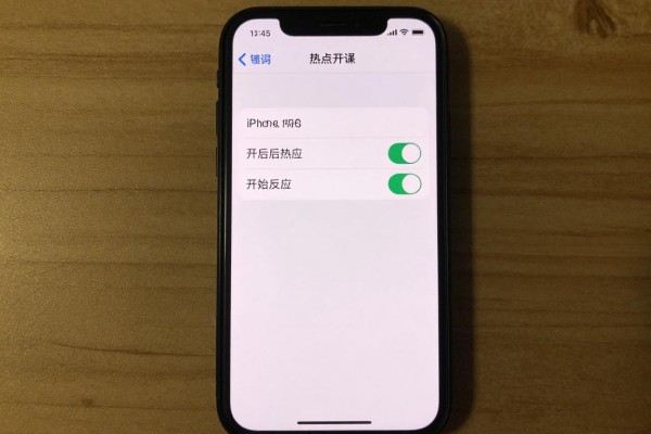 iPhone热点开启后电脑没反应