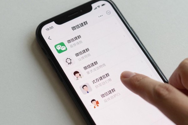 微信建群具体怎么弄？