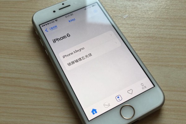 iPhone 6锁屏密码输错忘光了怎么解