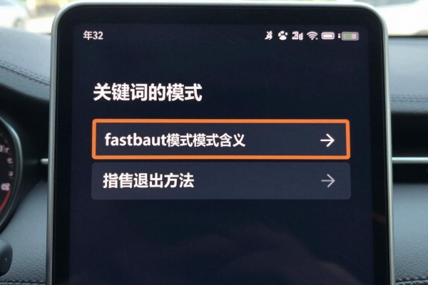 fastboot模式含义和退出方法