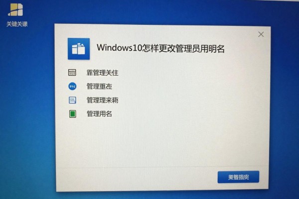 Windows10怎样更改管理员用户名