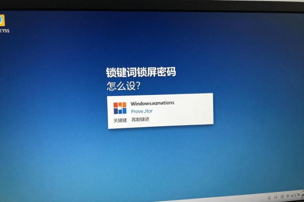 Windows电脑锁屏密码怎么设?