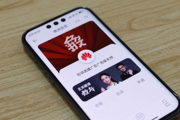 华为手机弹出广告能关掉吗?