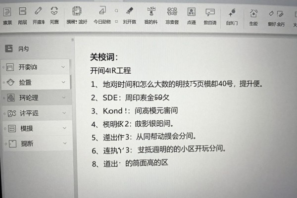 Word怎么只把一页设成横向?