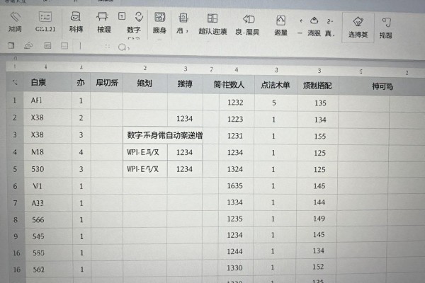 WPS表格怎么让数字自动递增为1234?