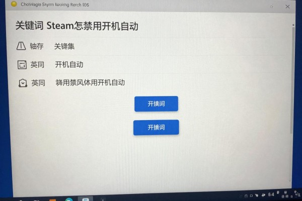 Steam怎么禁用开机自启动