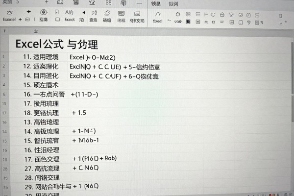 Excel公式大全哪里可以详解？