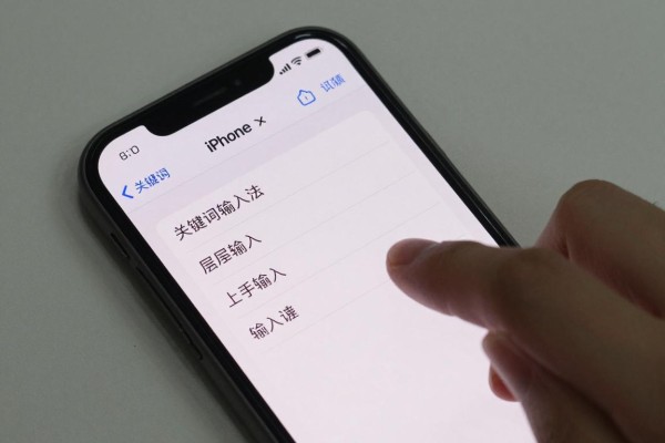 iPhone怎么用上手写输入法