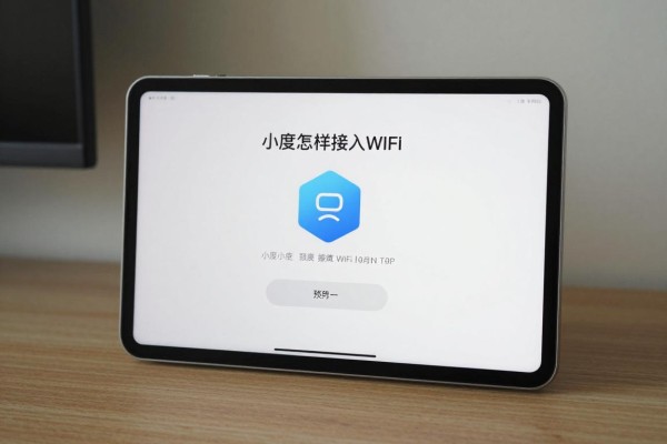 小度怎样接入WiFi？