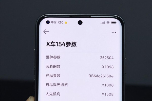 X50 Pro+的硬件参数有哪些?