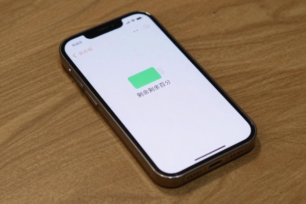 iPhone13怎样显示电池剩余百分比？