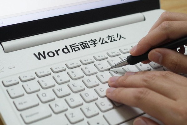 Word打字时后面字消失怎么办?