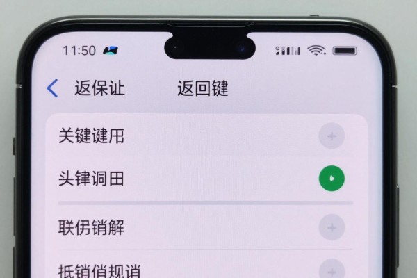 华为手机返回键在哪个菜单里?