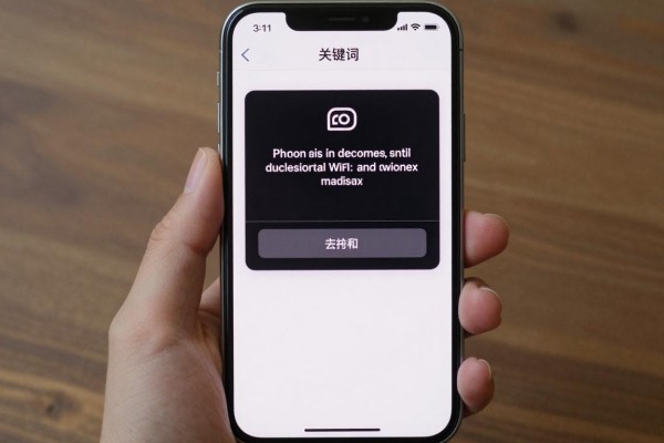 iPhone怎么看自己连过的WiFi密码