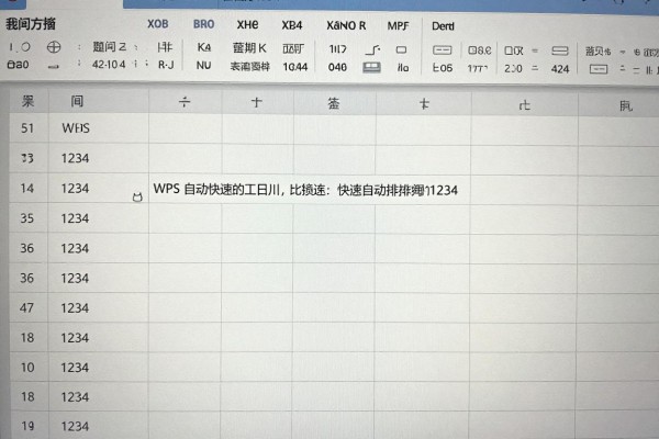 WPS表格怎么快速自动排1234?
