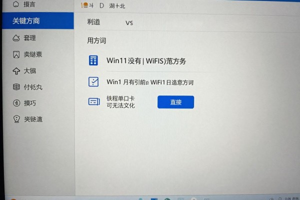 Win11没有WiFi选项怎么办?