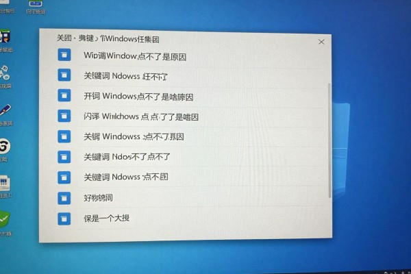 Windows任务栏点不了是啥原因