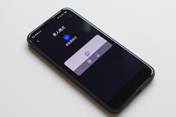 OPPO的盲人模式怎么关掉?