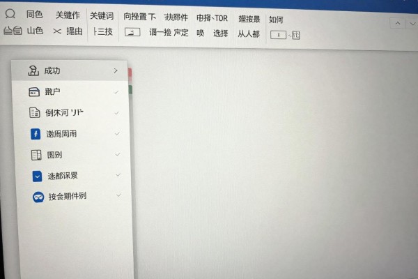 Word背景图如何添加？