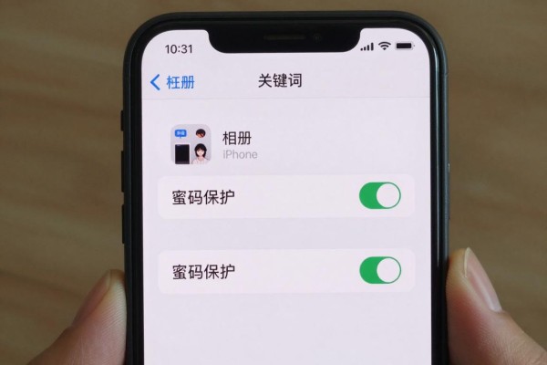 iPhone相册如何设置密码保护？