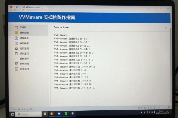 VMware虚拟机安装操作指南?