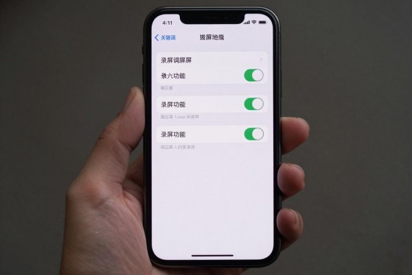 iPhone录屏功能在哪？