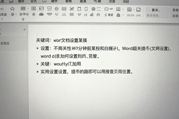 Word文档如何设置某页为横向?