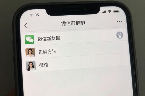 微信新建群聊的正确方法是什么?