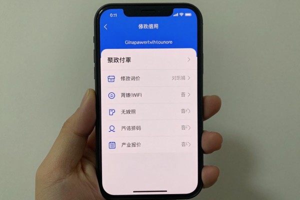 手机上修改WiFi密码要怎么操作?