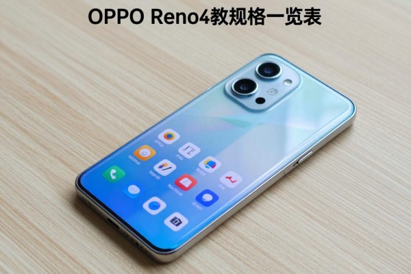 OPPO Reno参数规格一览表?
